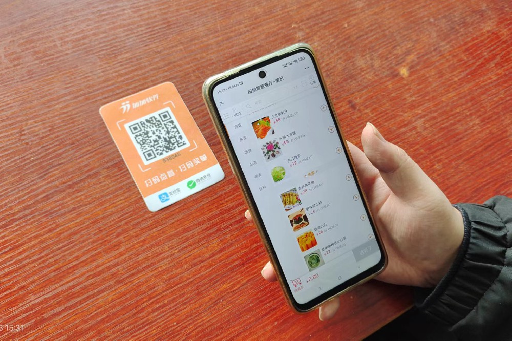 智慧云掃碼點餐